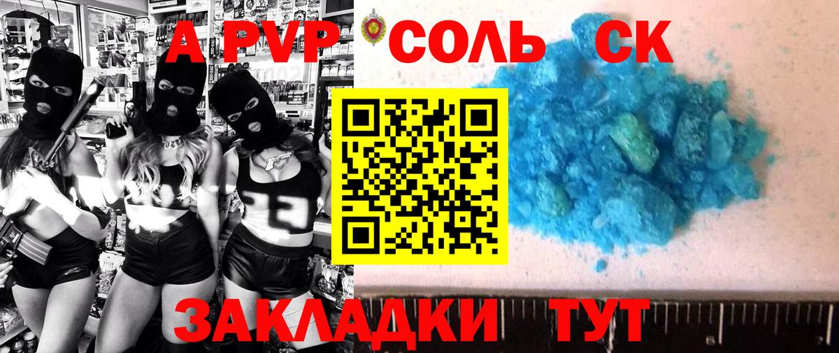 Alpha-PVP СК  Вход с VPN  Кунгур  Alfa_PVP мука 