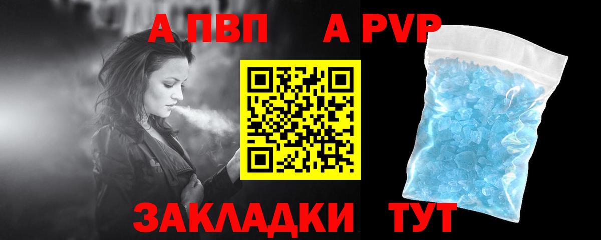 Alpha PVP VHQ Кунгур