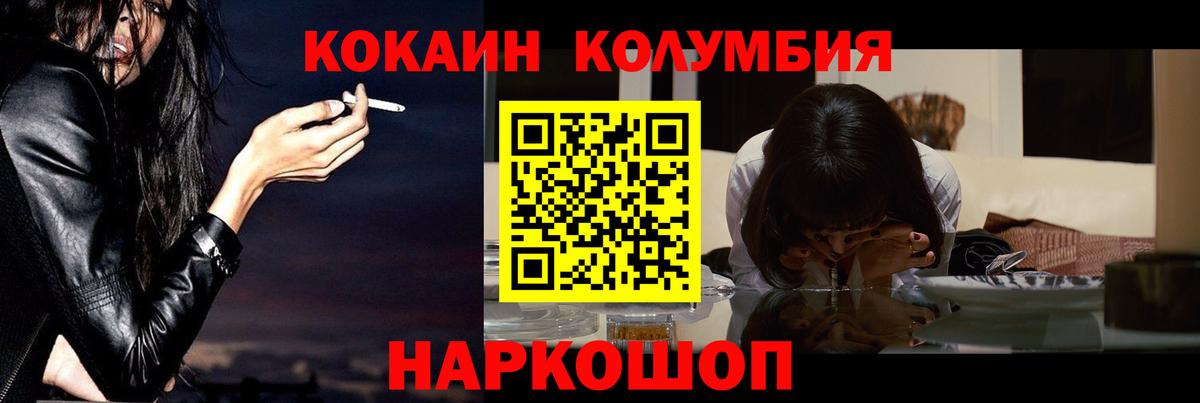 Cocaine VHQ Кунгур