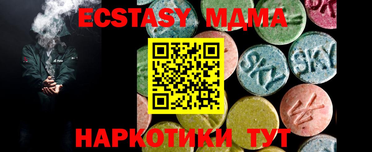 ЭКСТАЗИ  Экстази диски  Вход с VPN  KRAKEN ссылки  цены наркотик  Кунгур  Ecstasy 99% 
