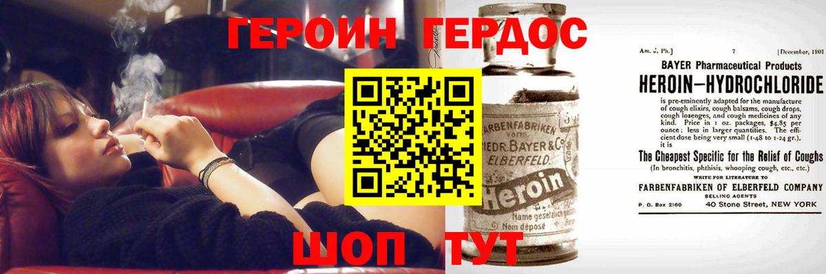 Героин хмурый  Вход с VPN  Героин  Кунгур 