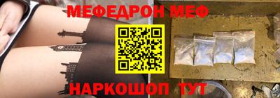мефедрон VHQ Ипатово