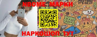 марки nbome Изобильный