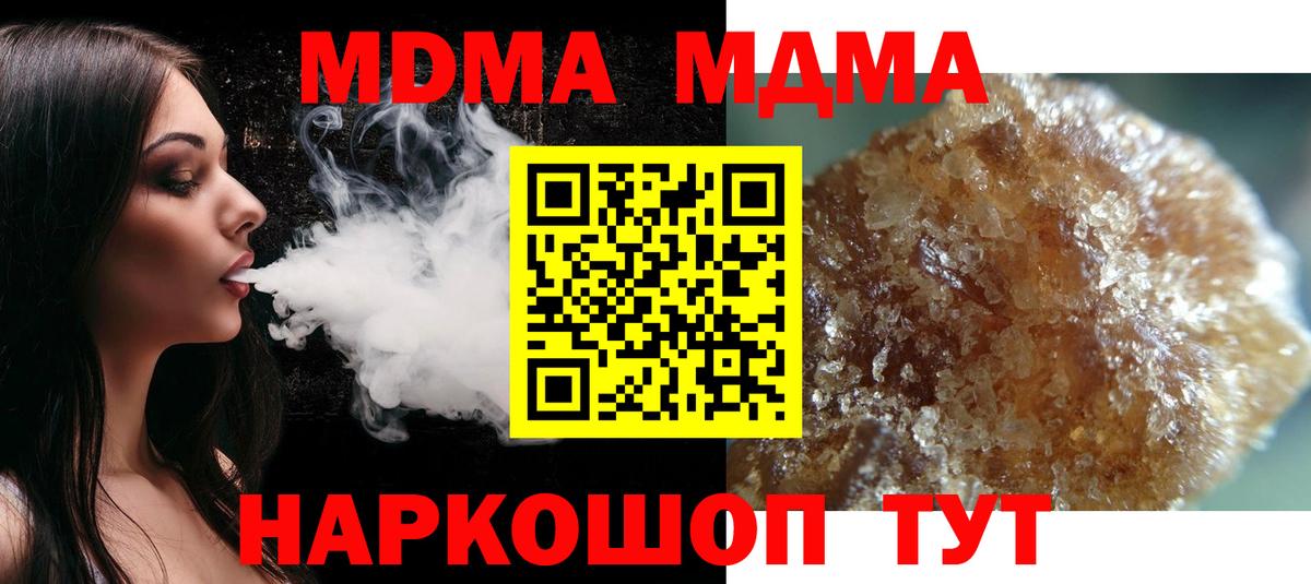 Кунгур  МДМА молли  Вход с VPN  MDMA crystal 