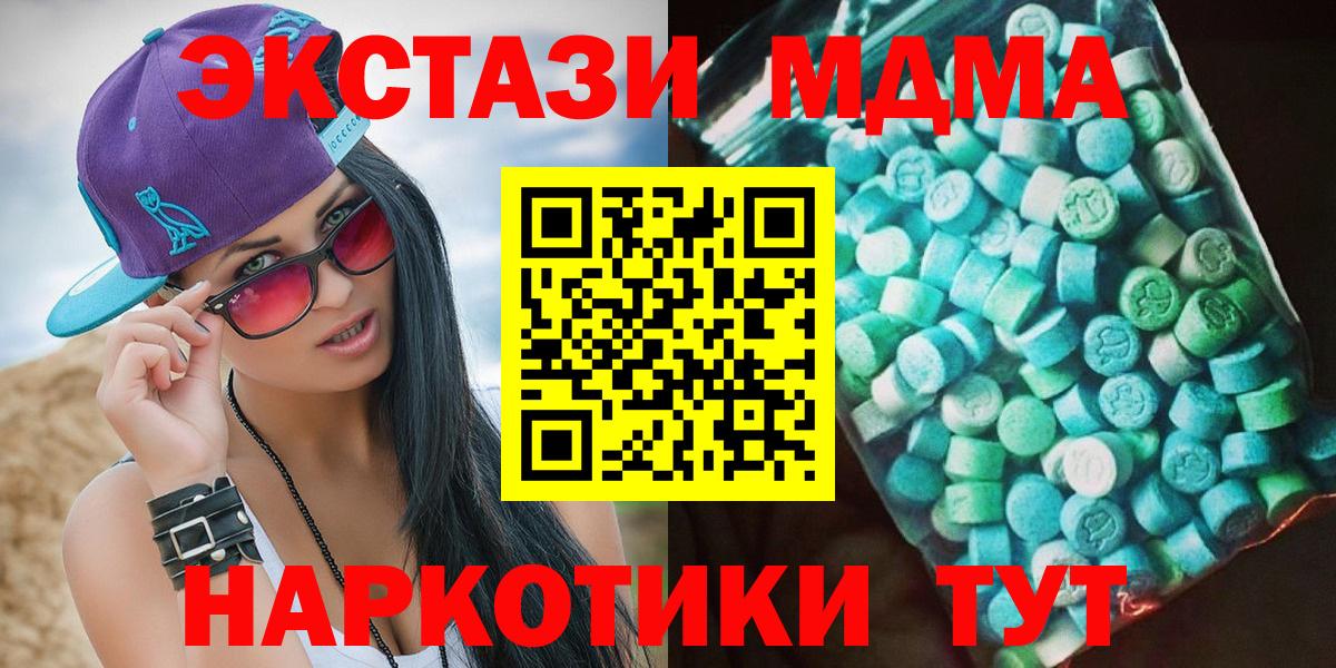 MDMA Molly Кунгур