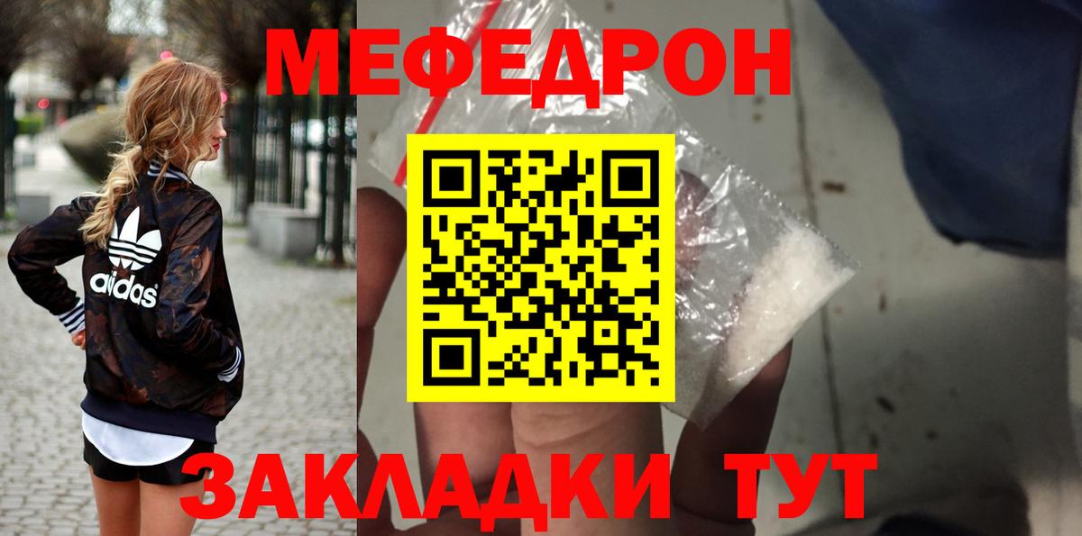 Меф мука Кунгур