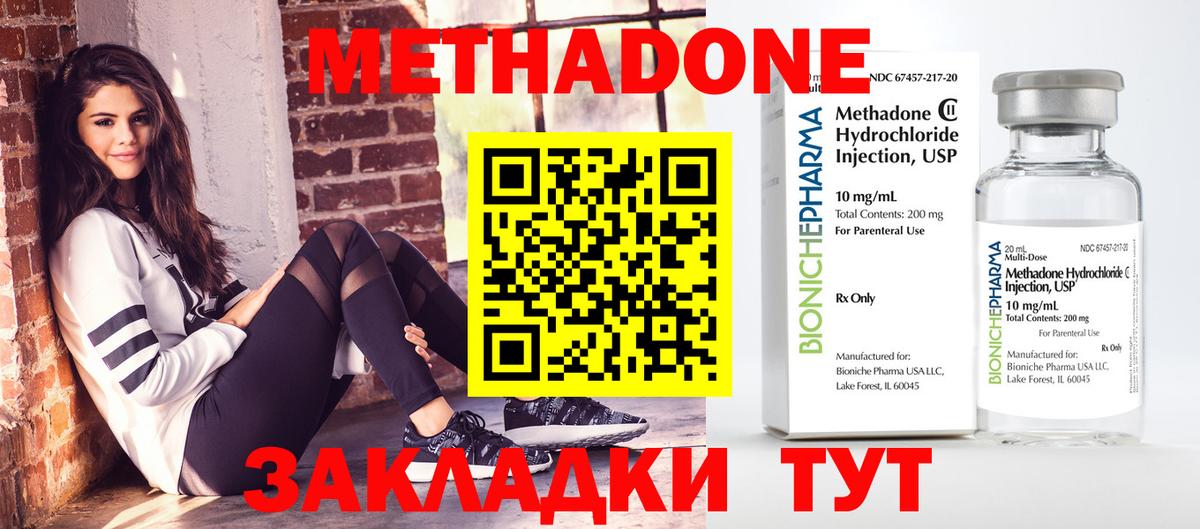 OMG маркетплейс  Вход с VPN  Кунгур  МЕТАДОН мёд 