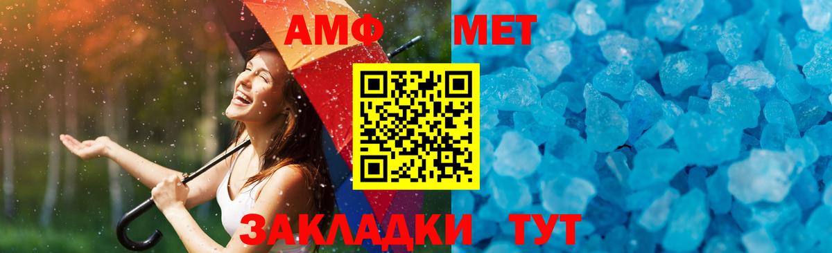 Кунгур  МЕТАМФЕТАМИН Methamphetamine  Вход с VPN 