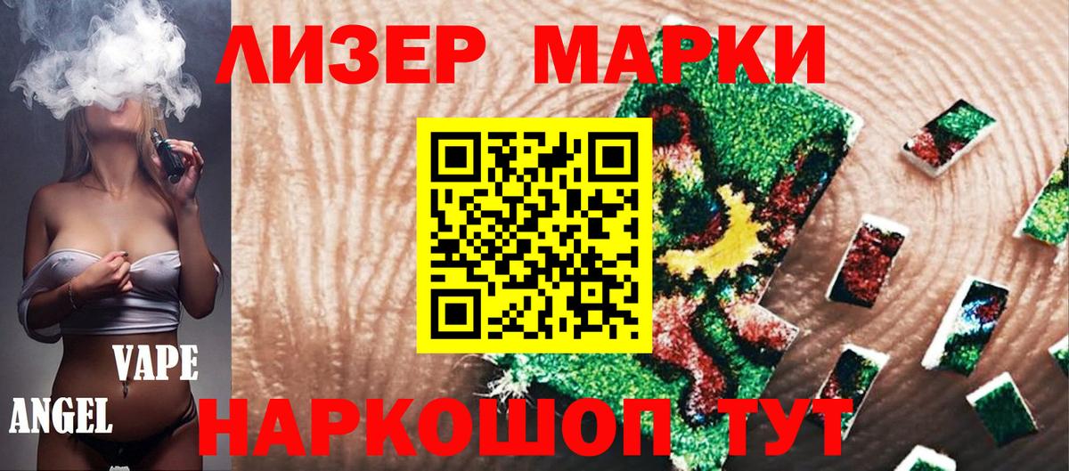 Марки 25I-NBOMe 1500мкг  Вход с VPN  Кунгур  Марки 25I-NBOMe 1500мкг 