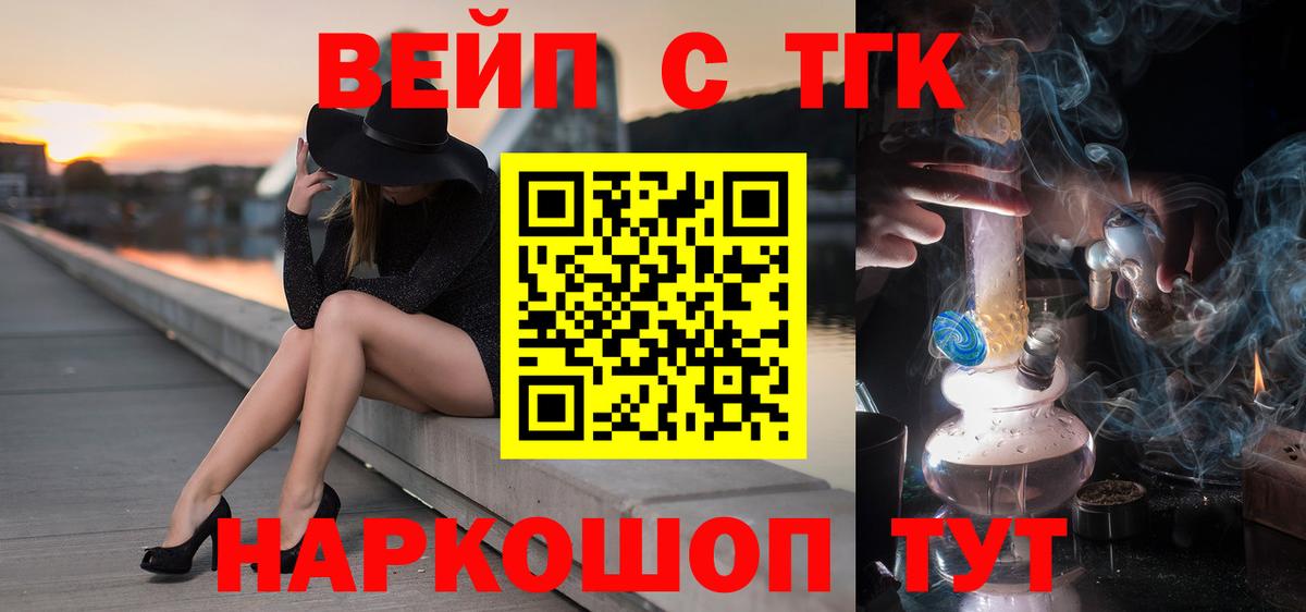 Дистиллят ТГК вейп с тгк Кунгур