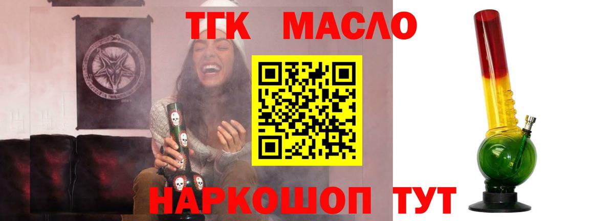 ТГК вейп  ТГК Wax  Вход с VPN  Кунгур 