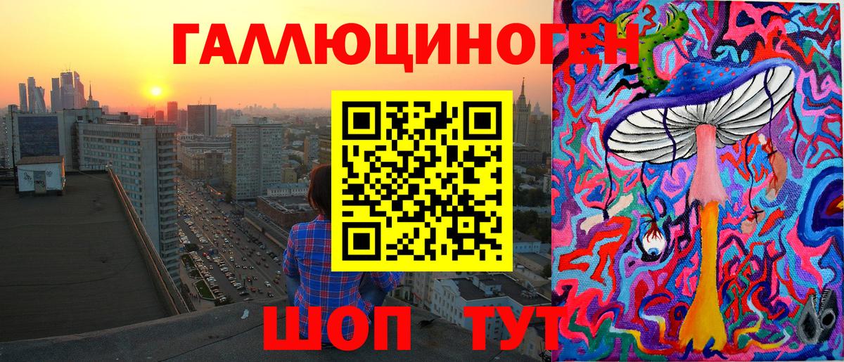 Галлюциногенные грибы ЛСД  купить закладку  Кунгур  Вход с VPN 