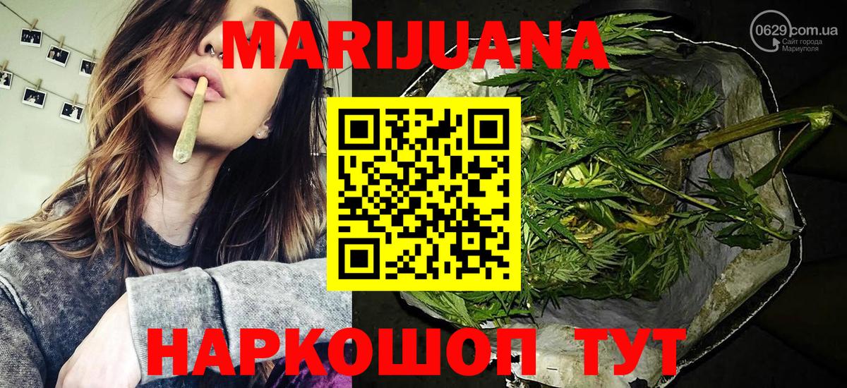 Каннабис марихуана Кунгур